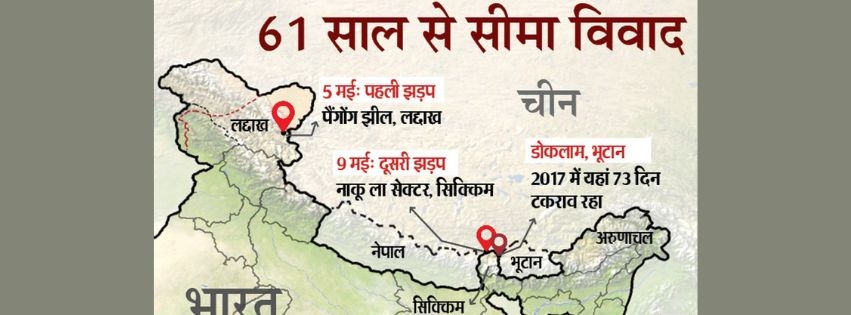 sanskrutik vartapatra_india-china-political-talks-border-management-2025