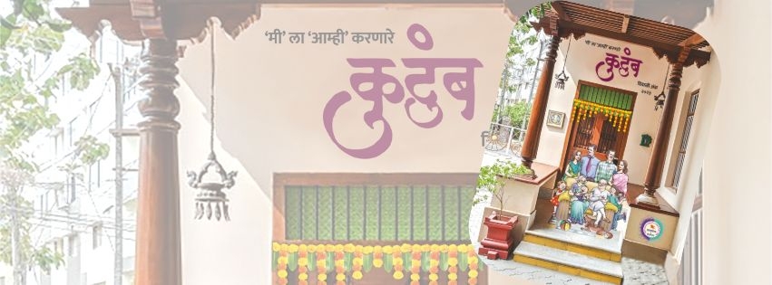 Sanskrutik Vartapatra_Anya_47
