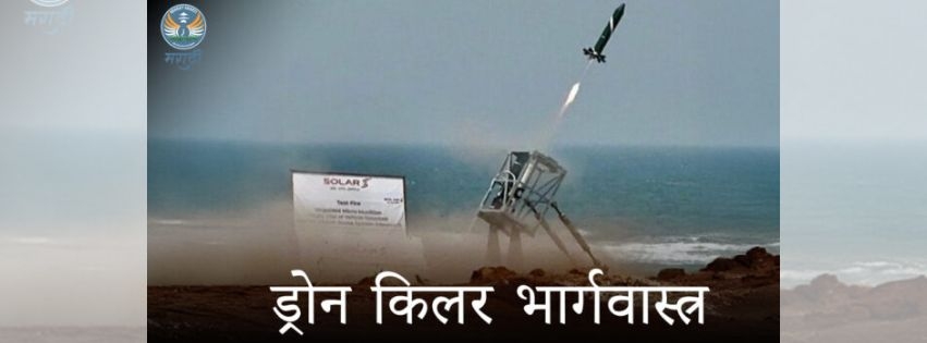 sanskrutik vartapatra vidnyan_bhargavastra-india-drone-defence-success.jpg