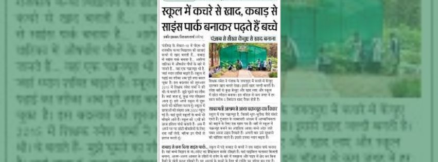 sanskrutik vartapatra paryavaran_chandigarh-girls-school-sustainability-education.jpg