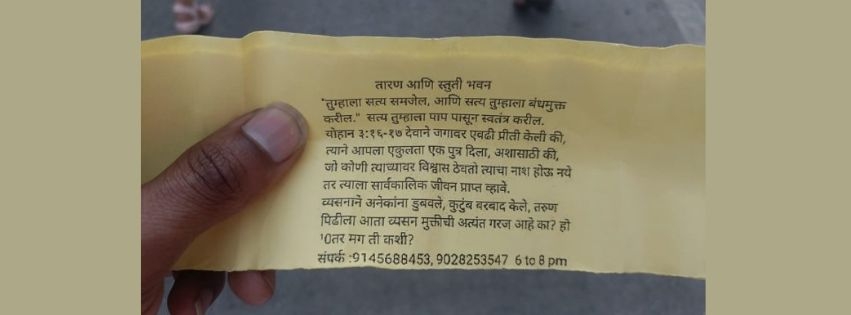 sanskrutik vartapatra christianity_4