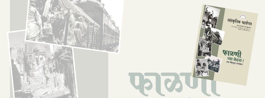 Sanskrutik Vartapatra_Anya-52