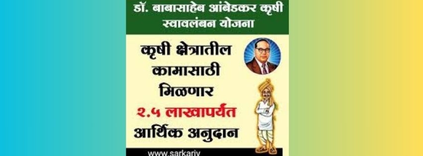 sanskrutik vartapatra krushi_49