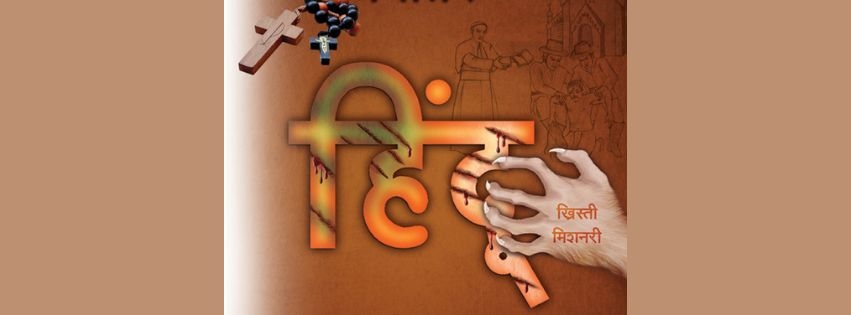sanskrutik vartapatra christianity_6 (1).jpg